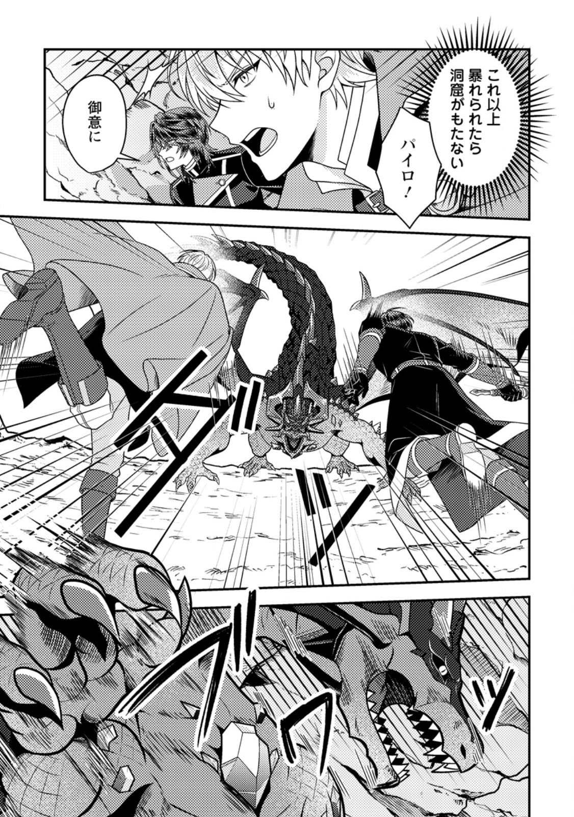HOUSEKI NO SEIJO - 