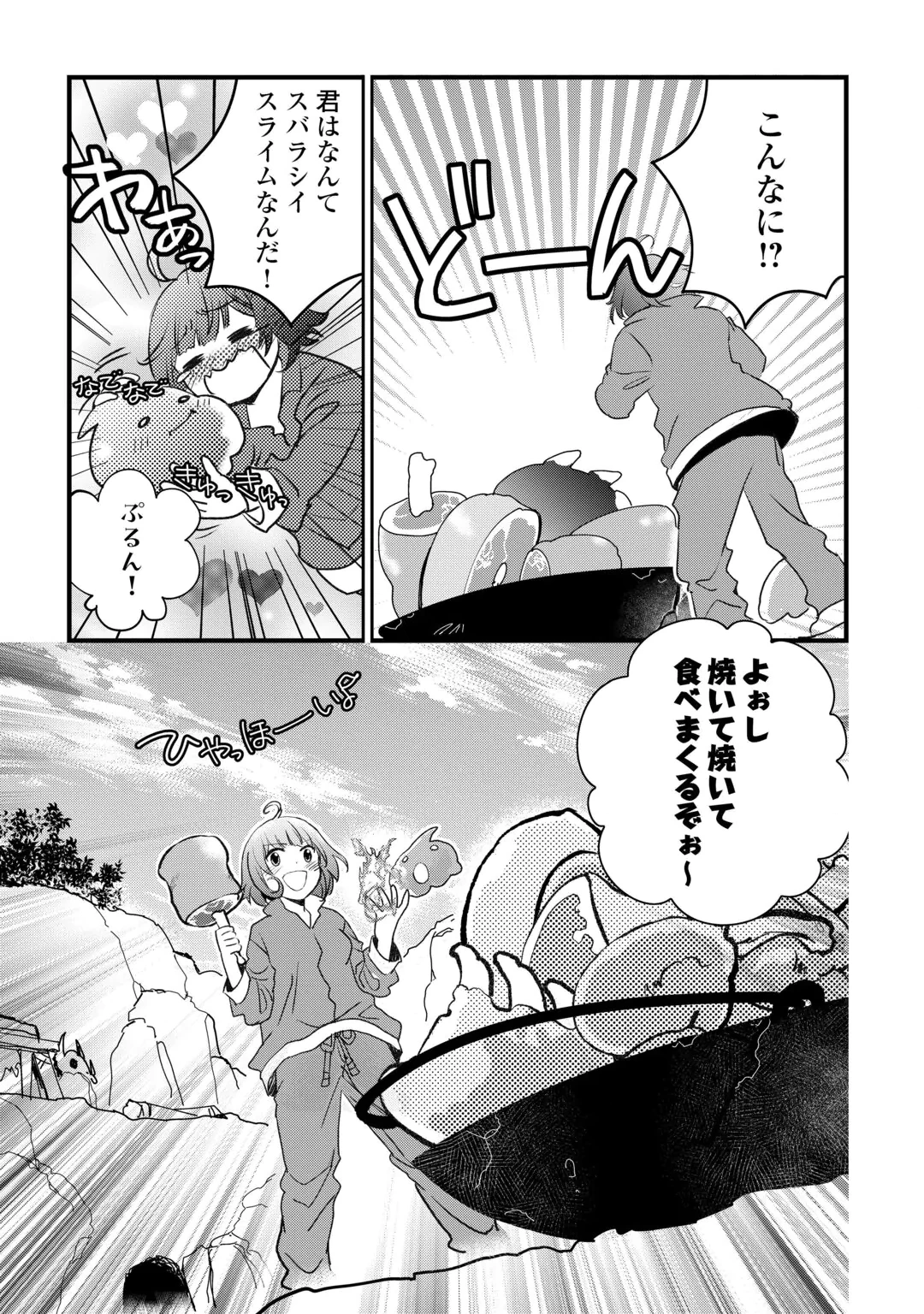 ISEKAI POCCHARI MUSOU CHEAT SKILL 