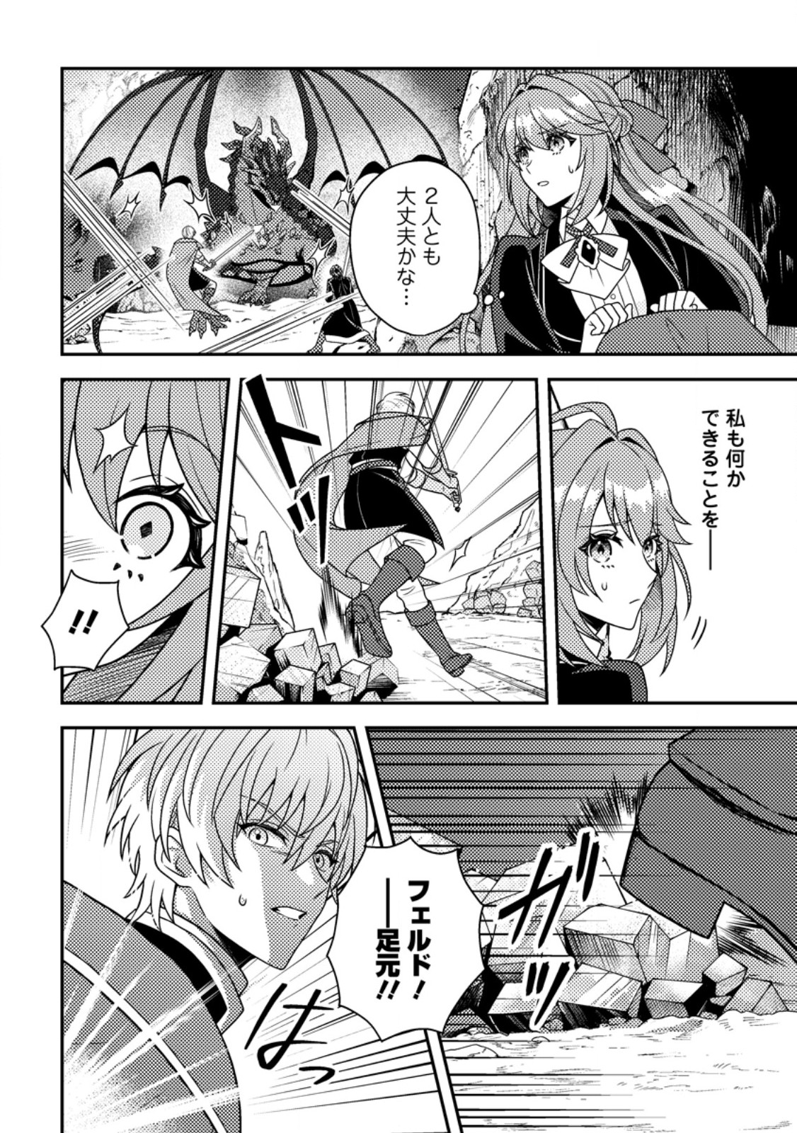 HOUSEKI NO SEIJO - 