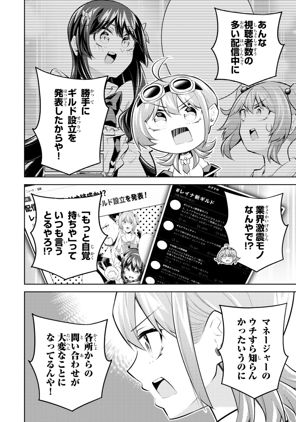 (HIHOU) SEISOKEI DE UTTEITA TEIHEN HAISHINSHA, UKKARI HAISHIN WO KIRIWASURETA MAMA SS-KYUU MONSTER WO KOBUSHI DE NAGURI TOBASHITE SHIMAU - RAW Chap 12.1 - Pic 2