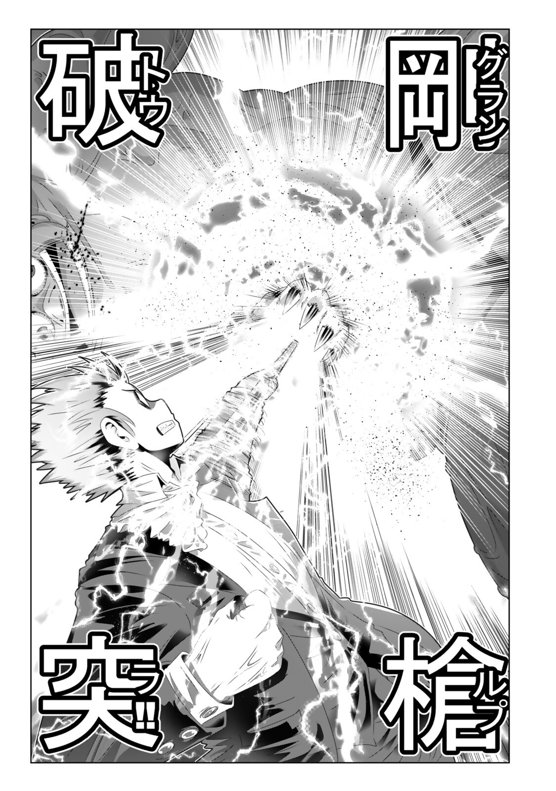 SHIKIYOKU MUSOU: HENTAI SKILL GA BOUSOU SHITE YARICIR KARA TSUIHOU SARETA ORE WA, HAKARAZUMO INBI NA CHIKARA DE SAIKYOU NI NARU - RAW Chap 26 - Pic 13