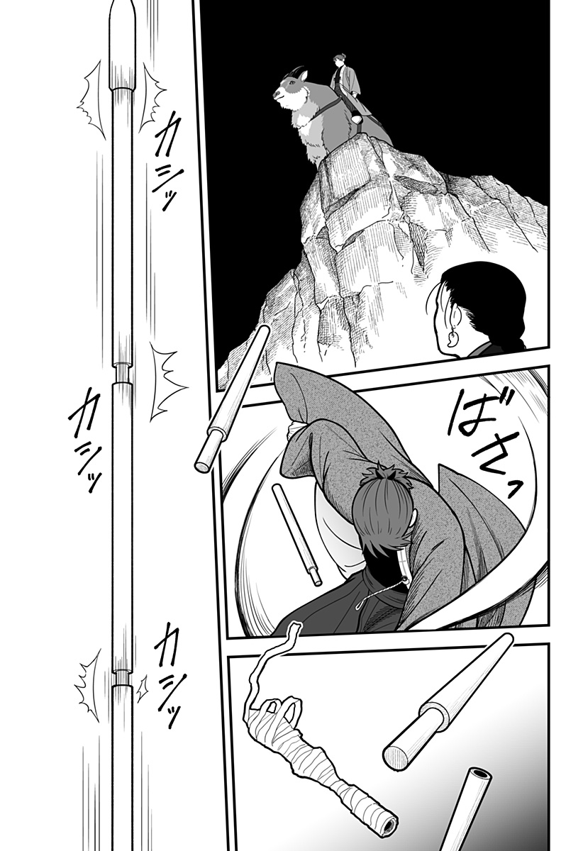 KAMI YOMU FUTARI Chap 15 - Pic 19