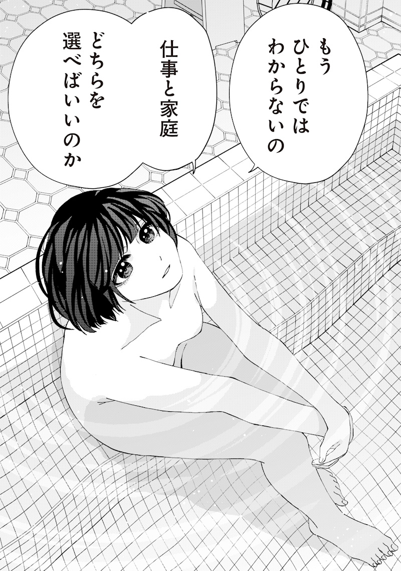 MITSUZUKI TAISHO ROMAN-TAN Chap 7 - Pic 12