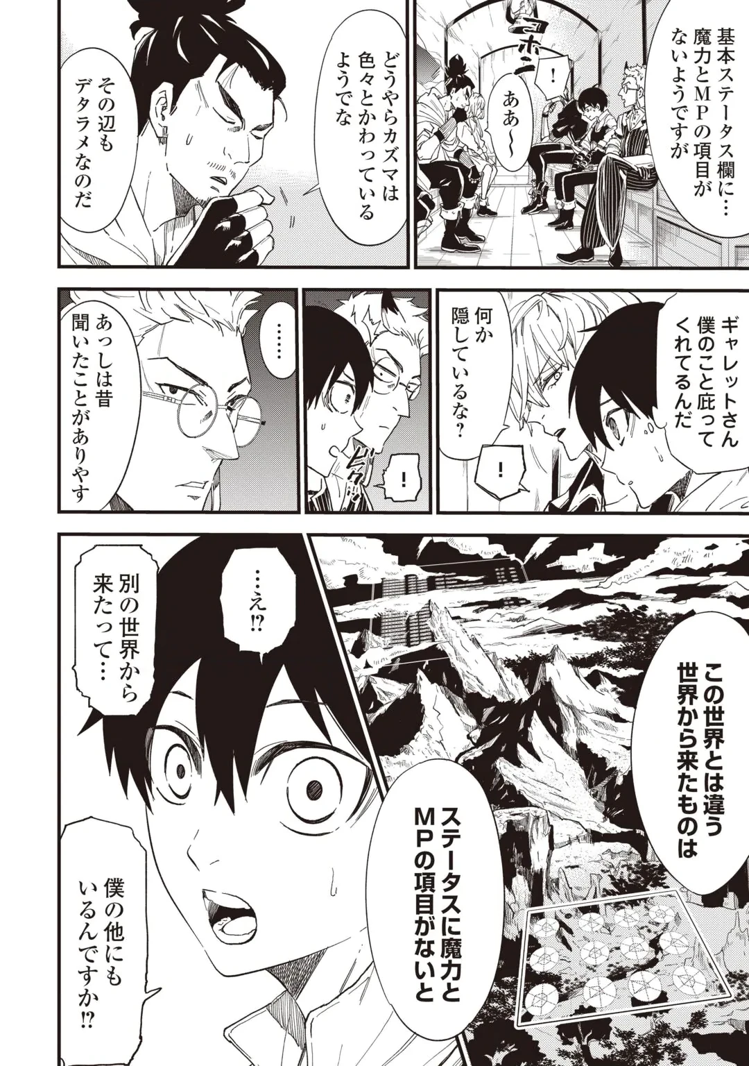 1 × ∞: KEIKENCHI 1 DE LEVEL UP SURU ORE WA, SAISOKU DE ISEKAI SAIKYOU NI NARIMASHITA! Chap 22 - Pic 12
