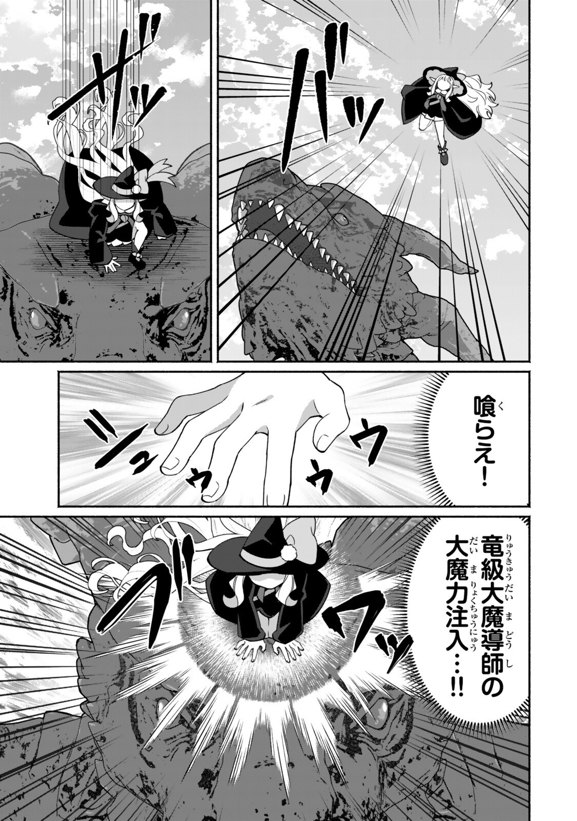 GUUTARA ELF NO NONBIRI ISEKAI KIKOU Chap 9.1 - Pic 11