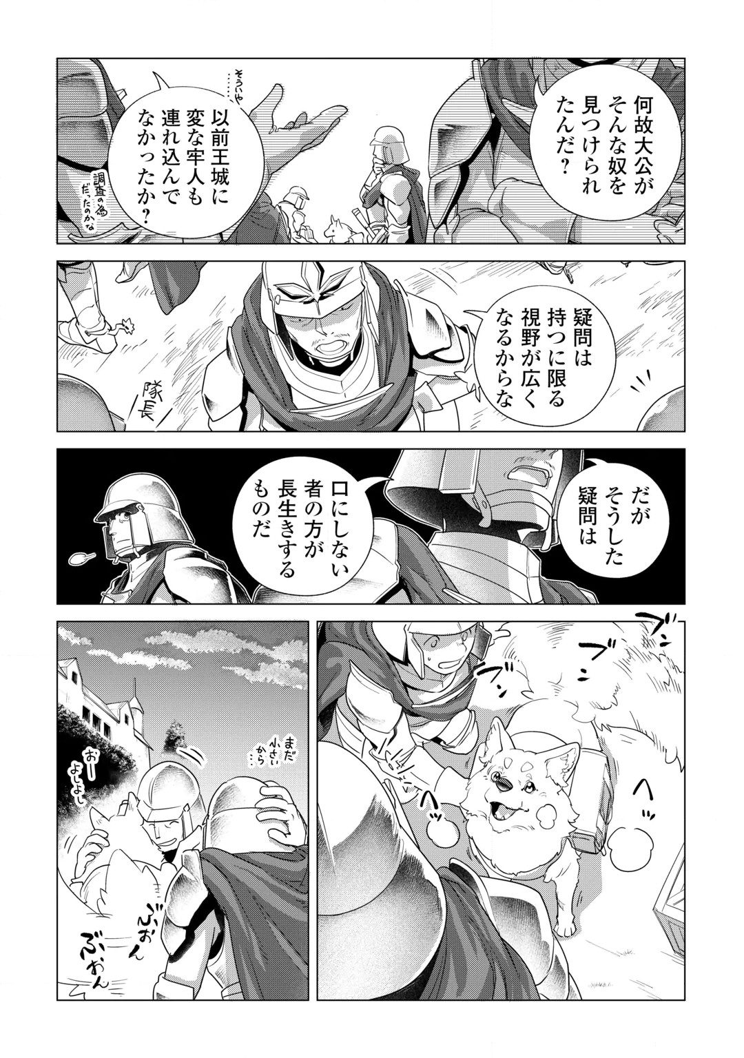 MOFUMOFU TO ISEKAI SLOW LIFE O MEZASHIMASU! (MANGA) - RAW Chap 86 - Pic 4