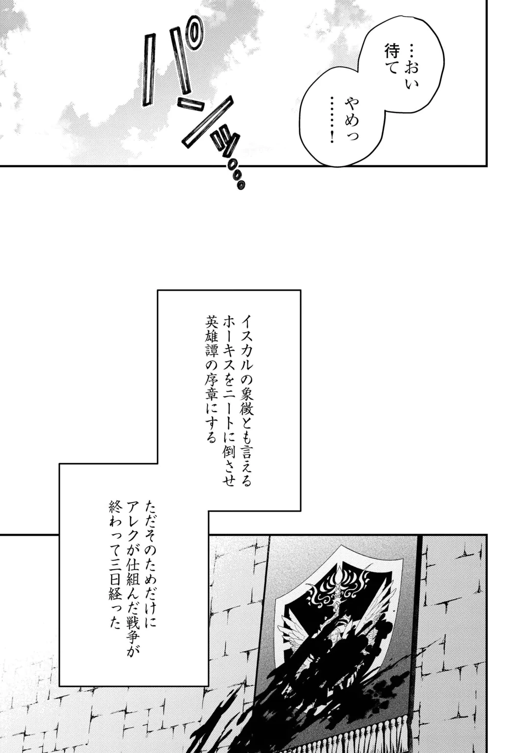 TENSAI DAI NI OUJI WA HIKIKOMORI TAI: “KOKU KAISHI” NO MUJIKAKU MUSOU - RAW Chap 12 - Pic 17