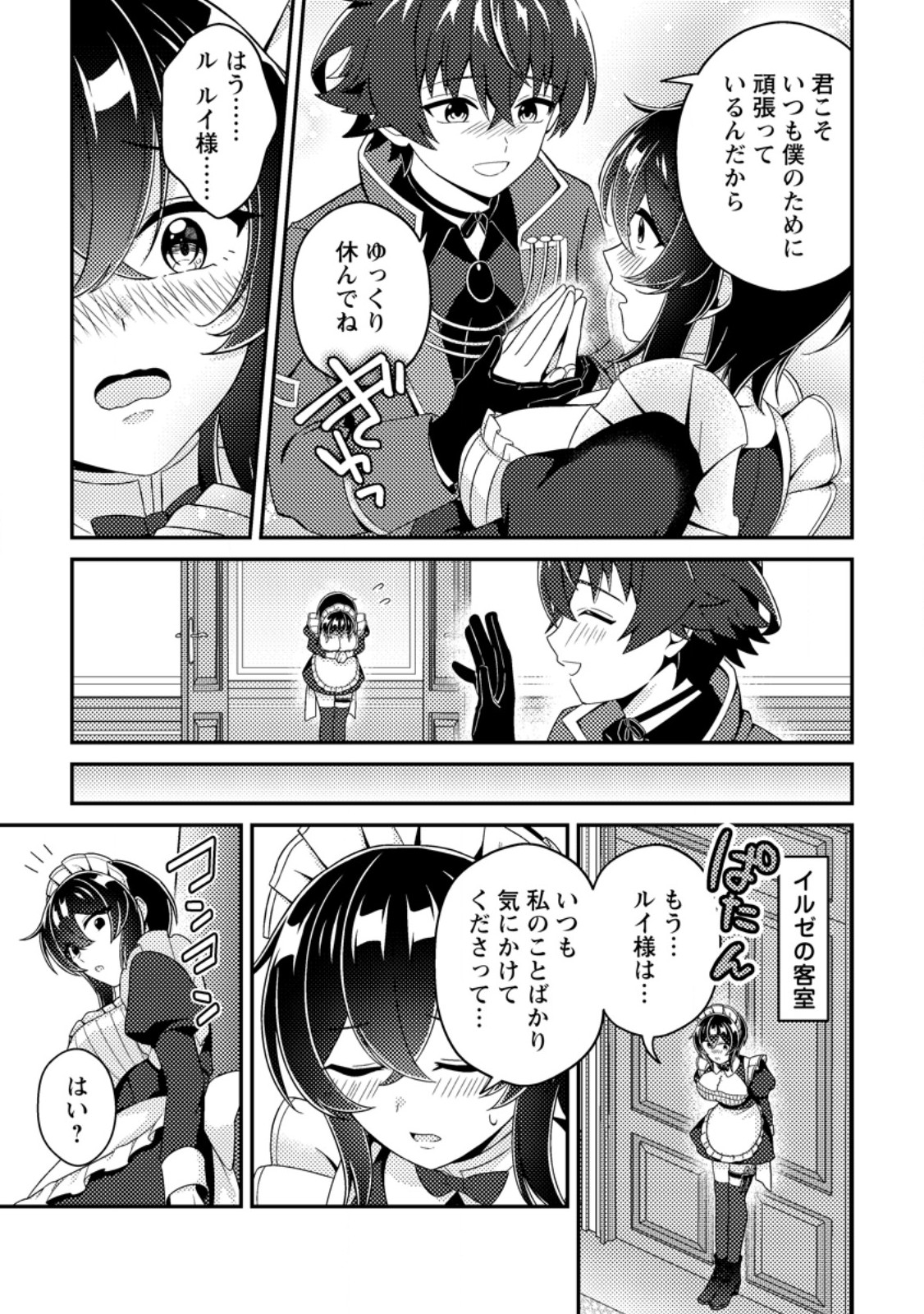 MINIKUI ORC NO GYAKUSHUU: DOUJIN EROGE NO KICHIKU KOUTAISHI NI TENSEI SHITA MO OTOKO NO JUNAN Chap 27 - Pic 15
