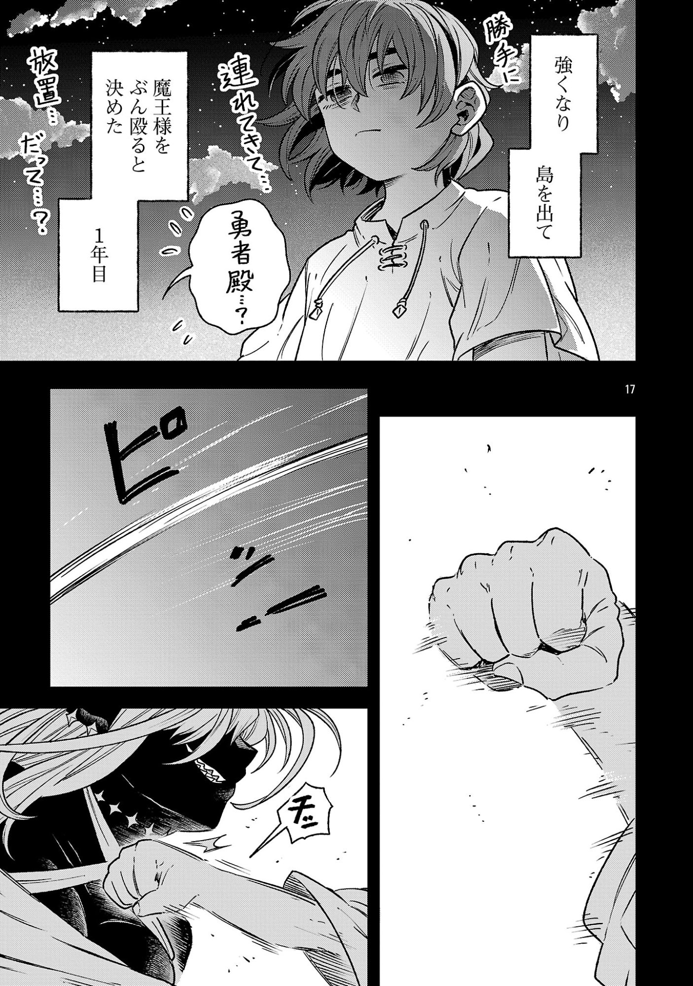 (MOTO) YUUSHA TO (JIKI) MAOU NO, MAOU-JOU MADE NO ARUKIKATA Chap 12.1 - Pic 17