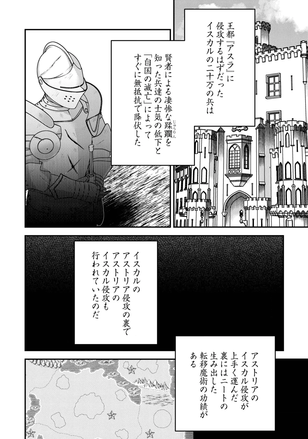 TENSAI DAI NI OUJI WA HIKIKOMORI TAI: “KOKU KAISHI” NO MUJIKAKU MUSOU - RAW Chap 12 - Pic 18