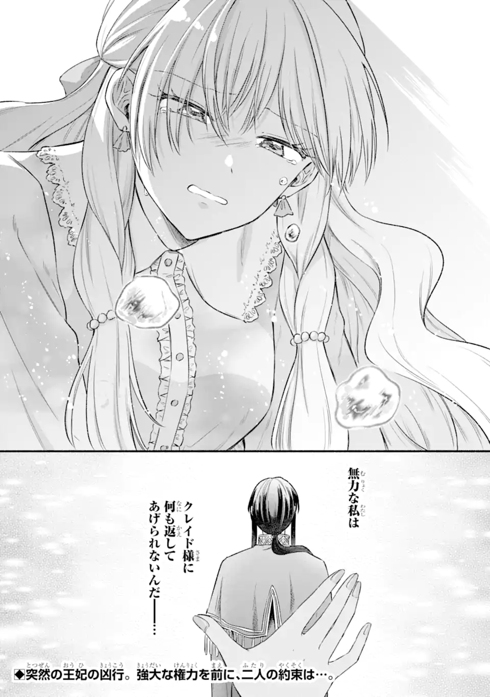 KONYAKU SHITARA 