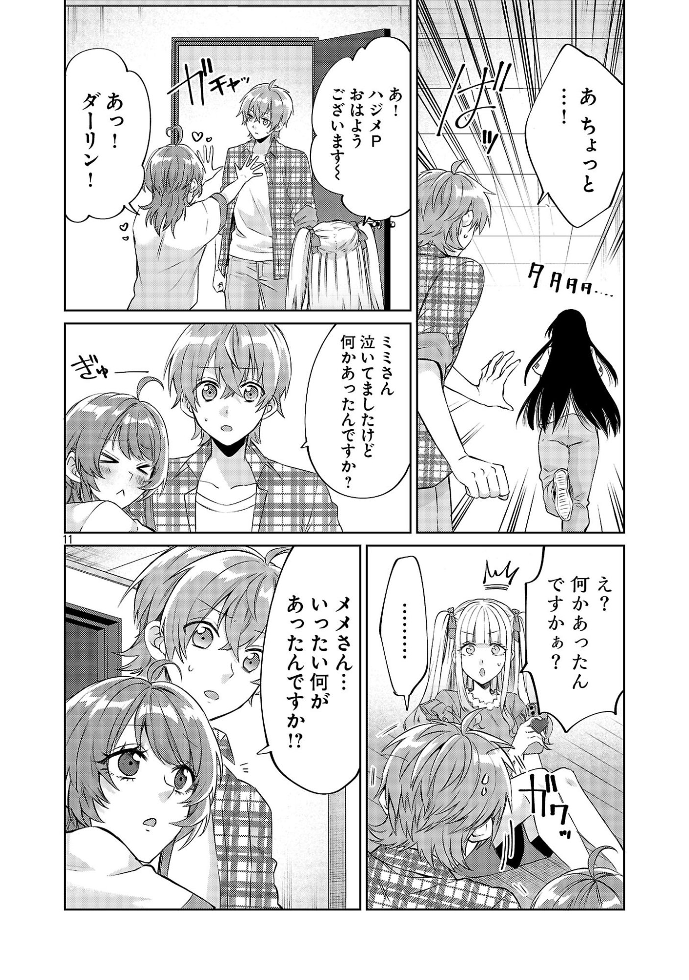 KONO DAME DORUDOMOME! CHIKA AIDORU O BUDOKAN NI TATASENAITO, GYARU SHACHOU NI BOKU NO NAIZOU URERARECHAU!? Chap 7.2 - Pic 11