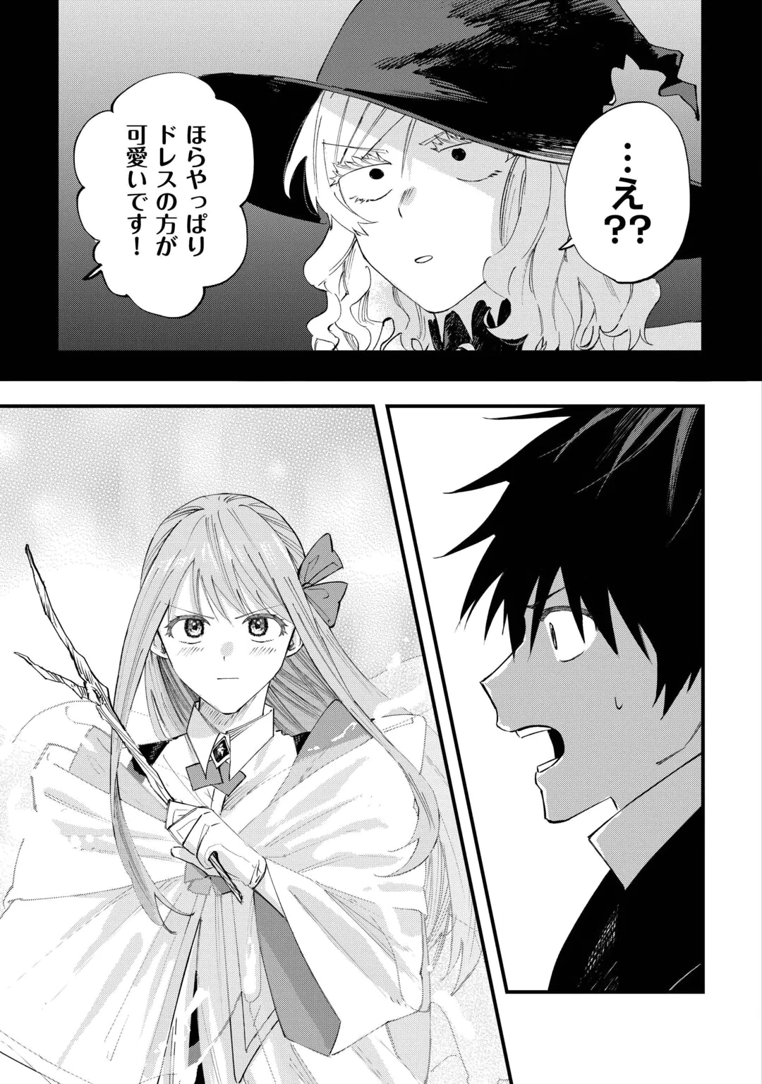 TSUIHOUSARETA JOUGENSHI NO GUILD KEIEI - RAW Chap 32 - Pic 3