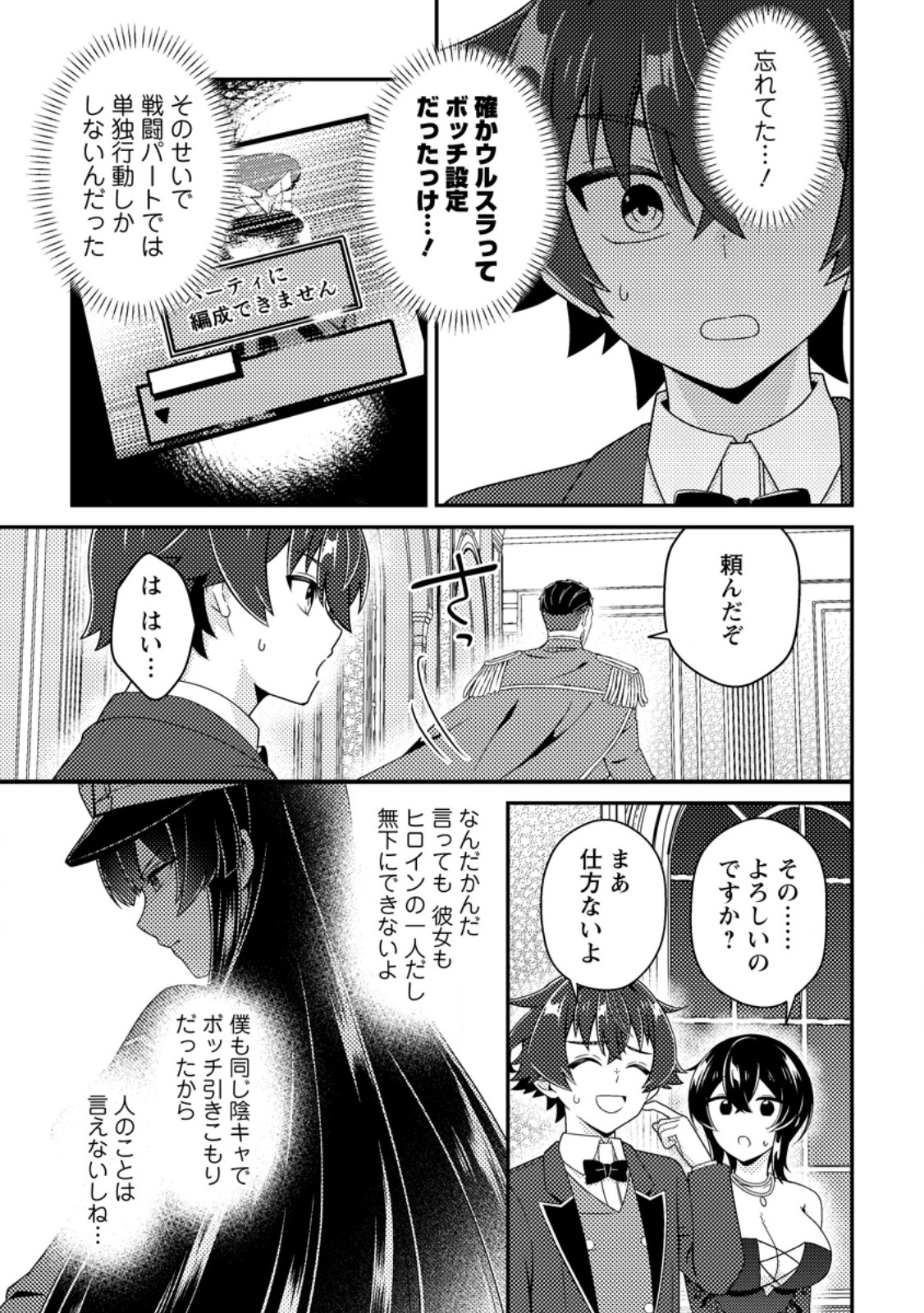 MINIKUI ORC NO GYAKUSHUU: DOUJIN EROGE NO KICHIKU KOUTAISHI NI TENSEI SHITA MO OTOKO NO JUNAN Chap 28.1 - Pic 7