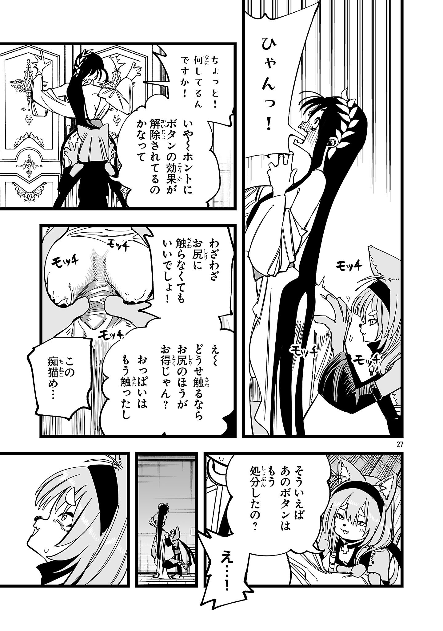 TSUIHOU SOURYO NO KENJA TIME Chap 20.2 - Pic 13