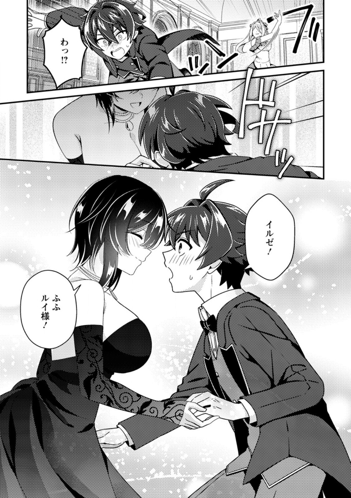MINIKUI ORC NO GYAKUSHUU: DOUJIN EROGE NO KICHIKU KOUTAISHI NI TENSEI SHITA MO OTOKO NO JUNAN Chap 28.2 - Pic 5