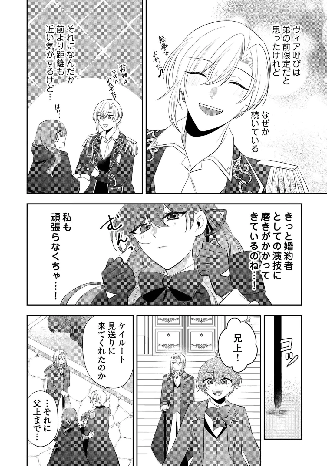 ZENSE DE SHOKEI SARETA SEIJO, IMA WA KURO KUSUSHI TO YOBARETEIMASU Chap 8 - Pic 6