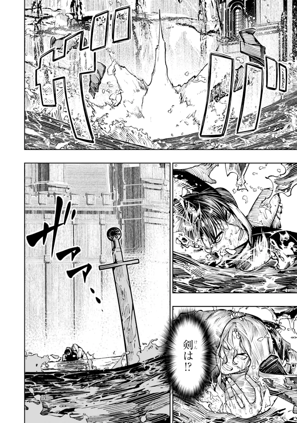BLOOD-CRAWLING PRINCESS OF A RUINED COUNTRY - RAW Chap 31.1 - Pic 8