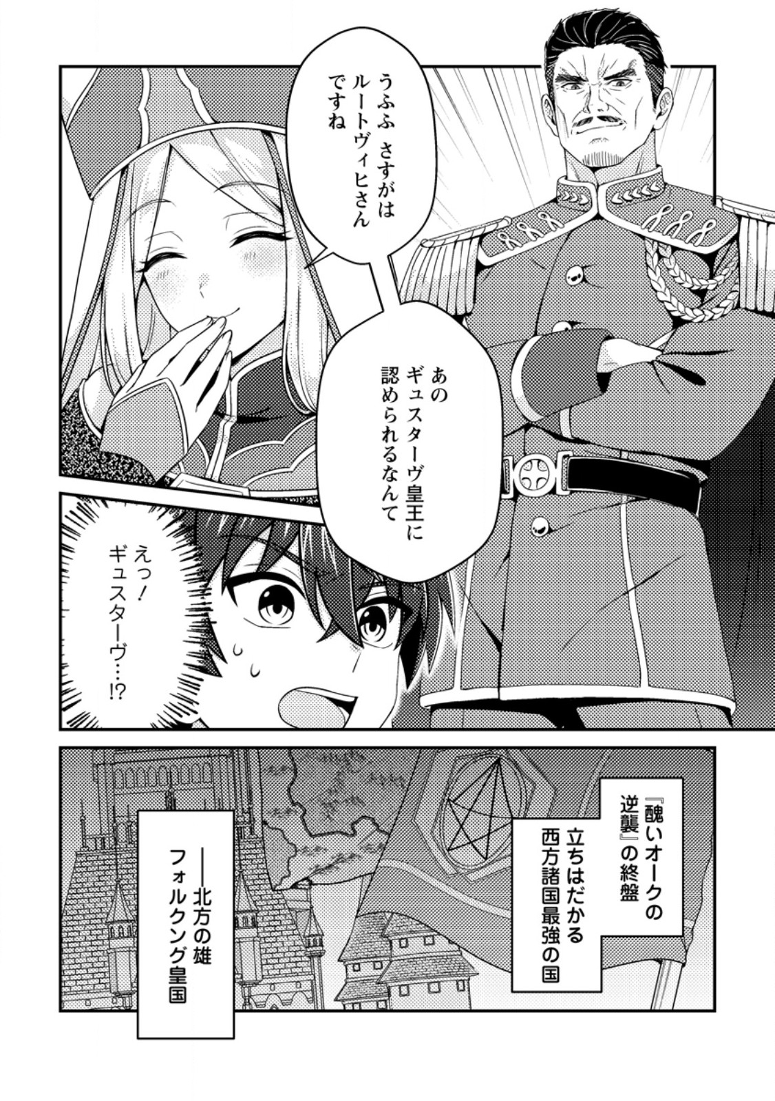 MINIKUI ORC NO GYAKUSHUU: DOUJIN EROGE NO KICHIKU KOUTAISHI NI TENSEI SHITA MO OTOKO NO JUNAN Chap 27 - Pic 8