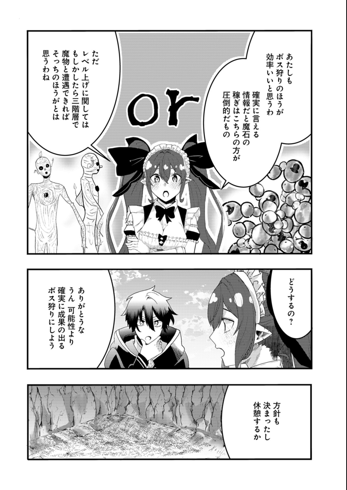 ORE NO SHOUKAN MAHOU GA OKASHII. ~ZAKO SUGIRU TO TSUIHOU SARETA SHOUKAN MAHOUTSUKAI NO ORE WA, GENDAI HEIKI WO SHOUKAN SHITE IKUSEI CHEAT DE MUSOU SURU~ RAW Chap 7.1 - Pic 10