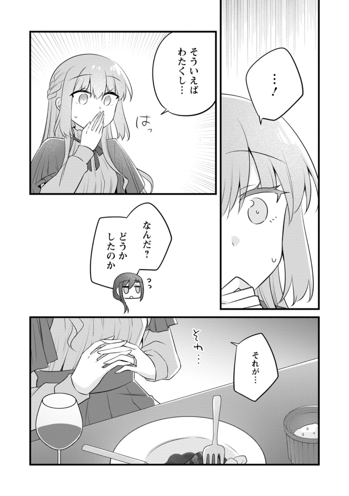 JIMI HIME TO KURO NEKO NO, EMMANNA KONYAKU HAKI (MANGA) Chap 57.3 - Pic 8