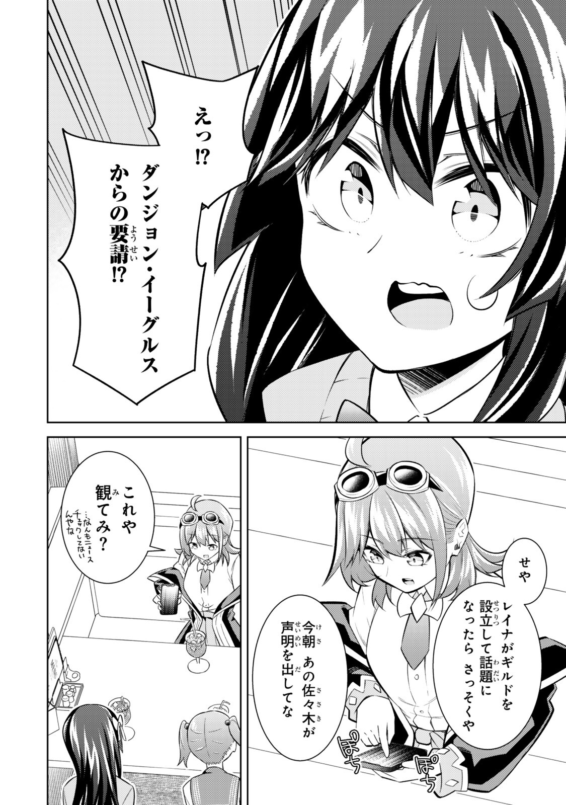 (HIHOU) SEISOKEI DE UTTEITA TEIHEN HAISHINSHA, UKKARI HAISHIN WO KIRIWASURETA MAMA SS-KYUU MONSTER WO KOBUSHI DE NAGURI TOBASHITE SHIMAU - RAW Chap 12.1 - Pic 8