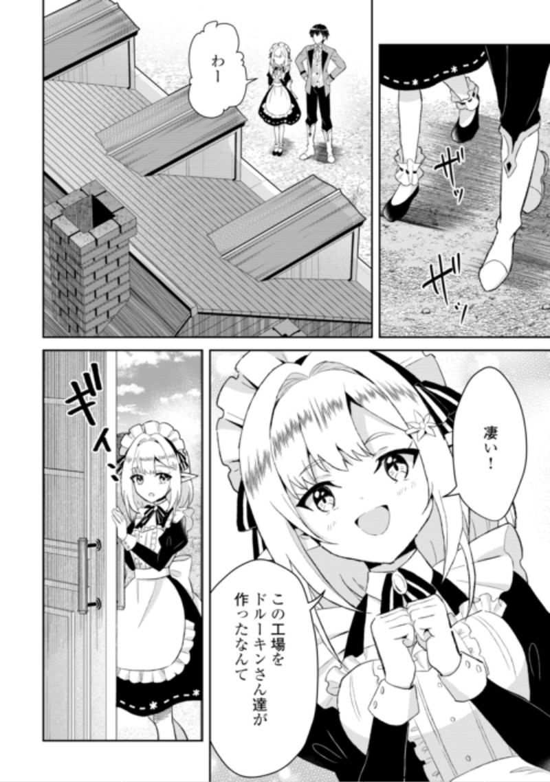 HENKYOU RYOUSHU WA DAIKIZOKU NI NARIAGARU! CHEAT CHISHIKI DE NOBINOBI RYOUCHI KEIEI SHIMASU Chap 17 - Pic 2