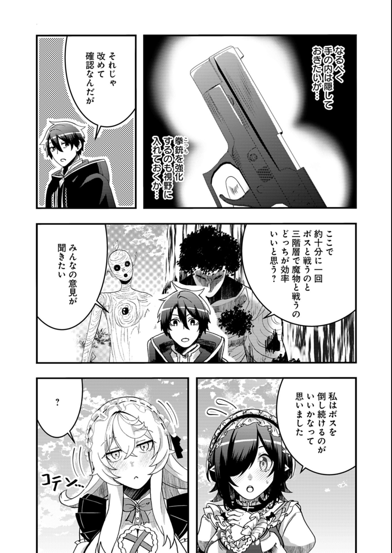 ORE NO SHOUKAN MAHOU GA OKASHII. ~ZAKO SUGIRU TO TSUIHOU SARETA SHOUKAN MAHOUTSUKAI NO ORE WA, GENDAI HEIKI WO SHOUKAN SHITE IKUSEI CHEAT DE MUSOU SURU~ RAW Chap 7.1 - Pic 9