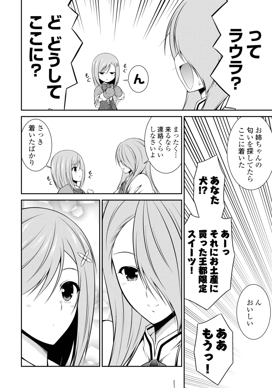 SASEN DE SHITARA YOROKONDE! - RAW Chap 30 - Pic 18