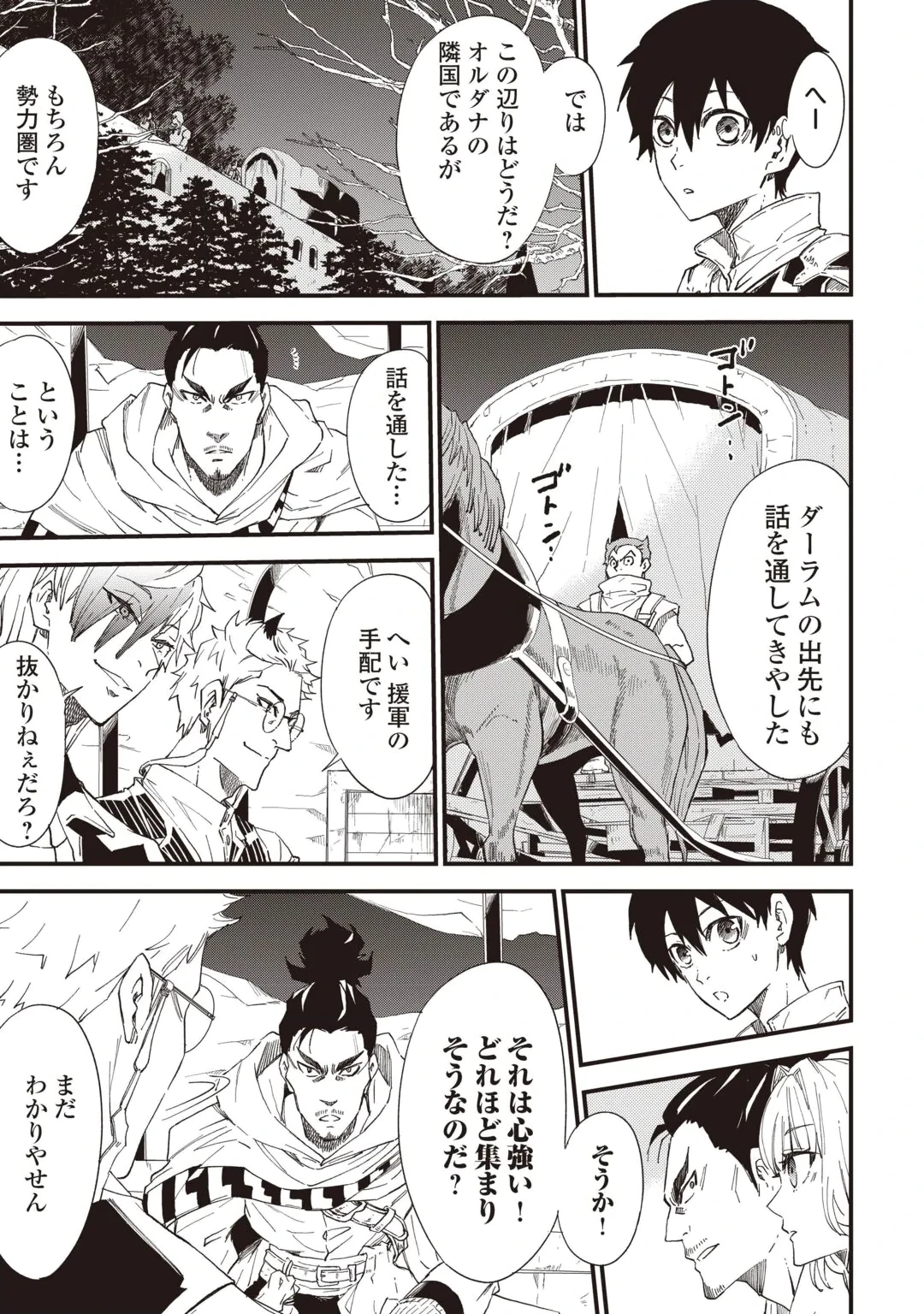 1 × ∞: KEIKENCHI 1 DE LEVEL UP SURU ORE WA, SAISOKU DE ISEKAI SAIKYOU NI NARIMASHITA! Chap 22 - Pic 7