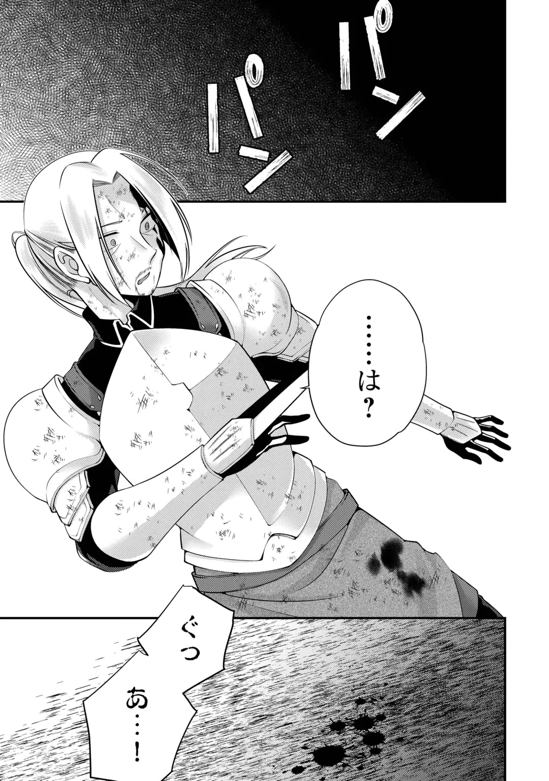 TENSAI DAI NI OUJI WA HIKIKOMORI TAI: “KOKU KAISHI” NO MUJIKAKU MUSOU - RAW Chap 12 - Pic 11
