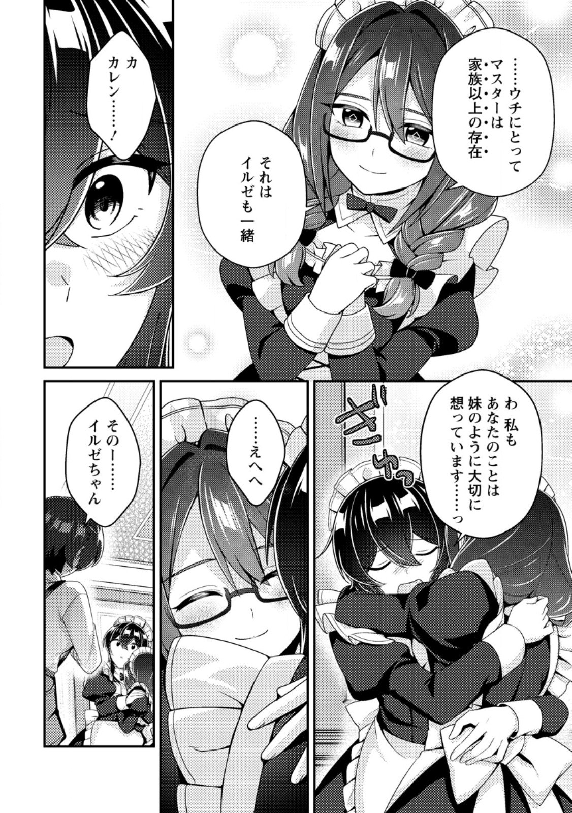 MINIKUI ORC NO GYAKUSHUU: DOUJIN EROGE NO KICHIKU KOUTAISHI NI TENSEI SHITA MO OTOKO NO JUNAN Chap 27 - Pic 20