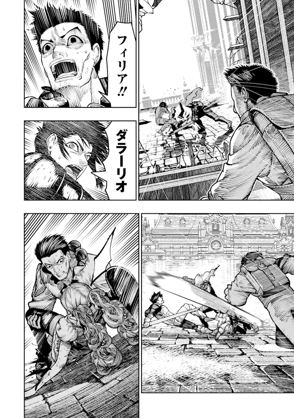 BLOOD-CRAWLING PRINCESS OF A RUINED COUNTRY - RAW Chap 31.1 - Pic 4