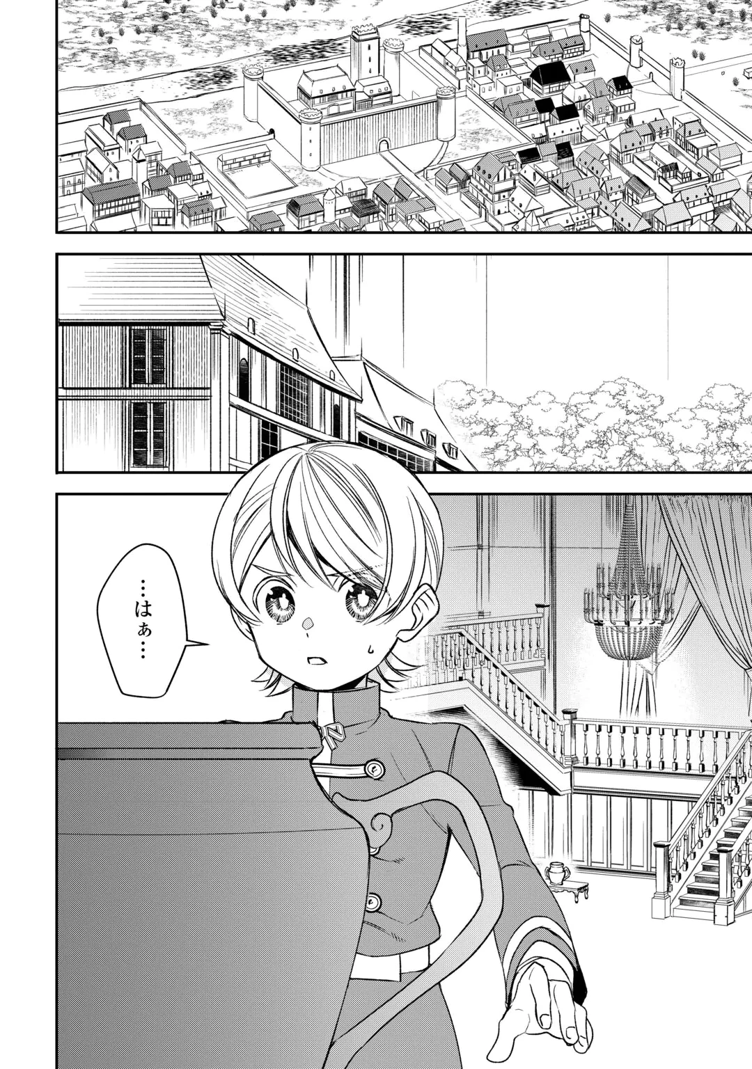 TENSEI SHITE MO JIKKA WO OIDA SARETA NO DE, KONDO WA JIBUN NO ISHI DE IKITEIKIMASU Chap 25 - Pic 12