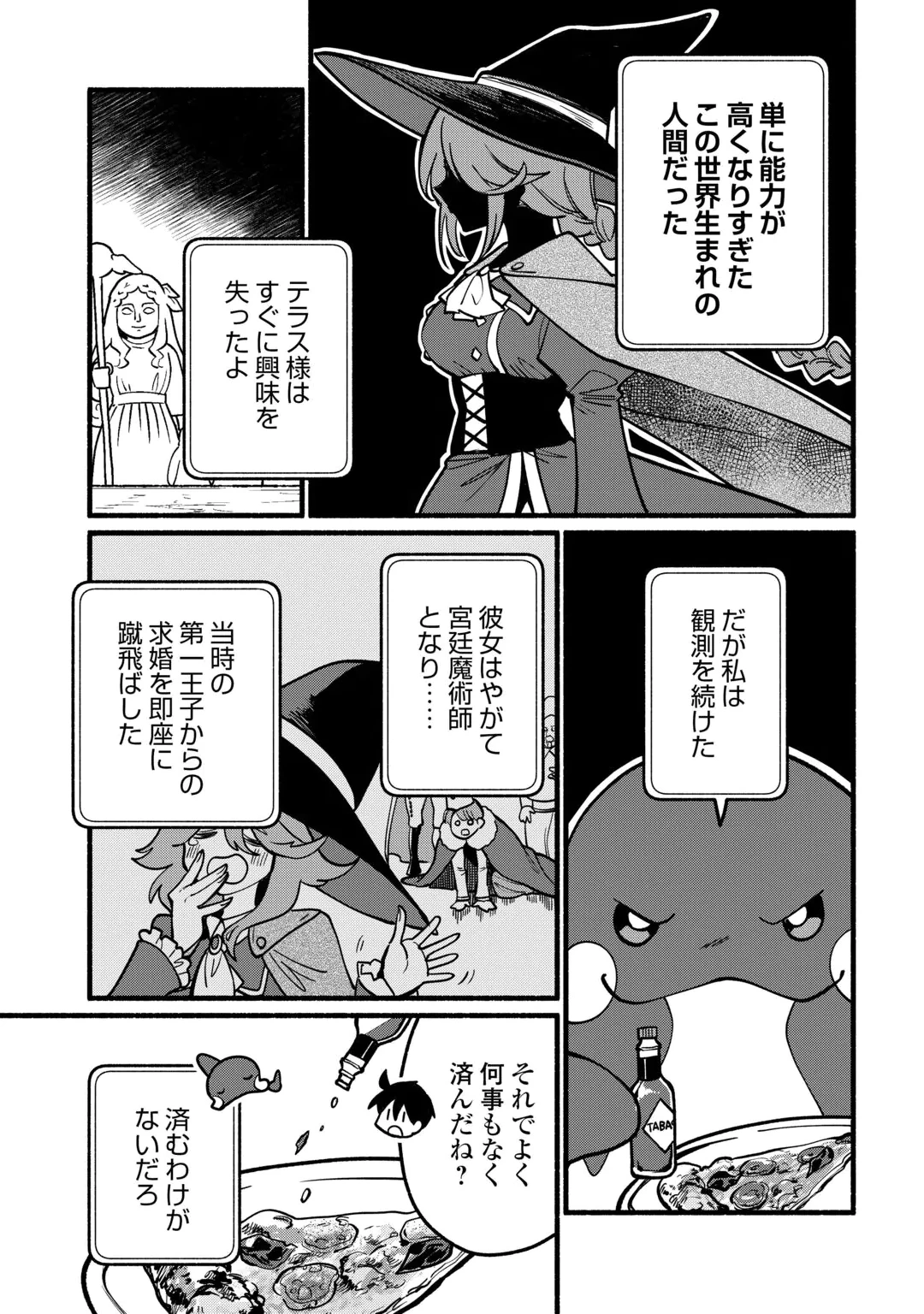 TENSEI MAE NO TUTORIAL DE ISEKAI SAIKYOU NI NARIMASHITA. - RAW Chap 30 - Pic 11