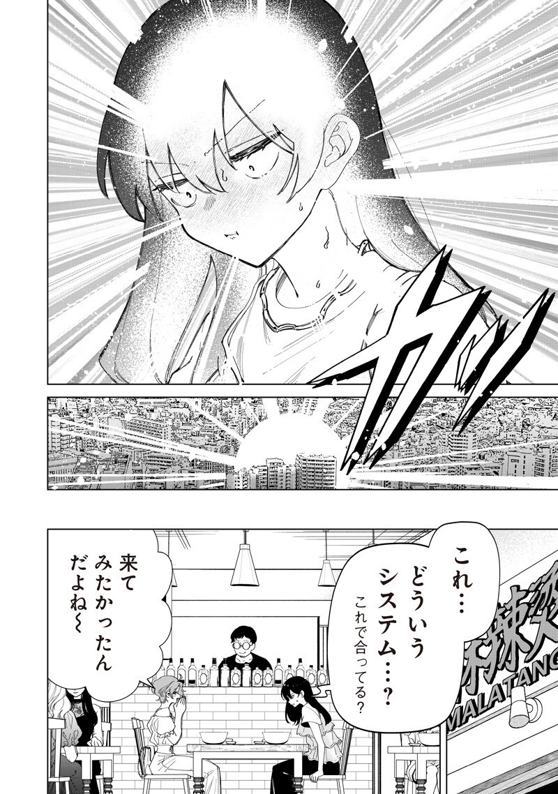 SHIRETTO SUGEE KOTO ITERU GAL. - SHIRITSU PARA NO MARUKOUKOU NO NICHIJOU Chap 54 - Pic 4