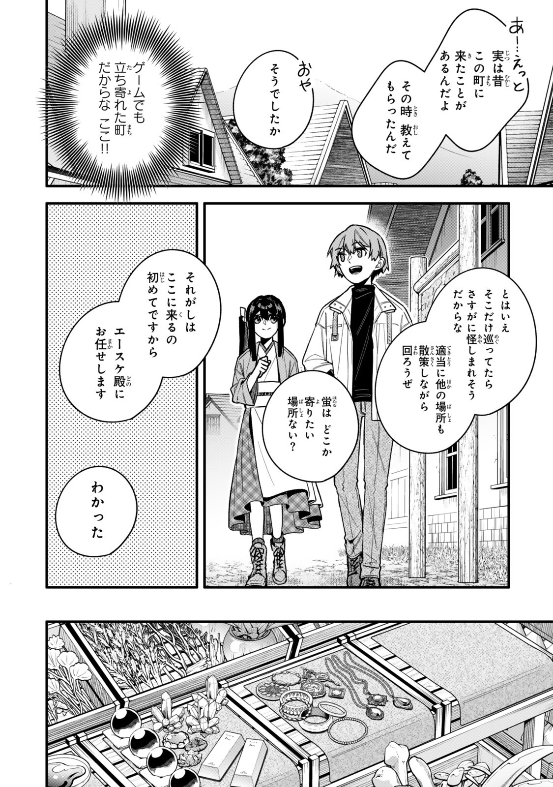I SHOULD HAVE BEEN REINCARNATED AS A SUPPORTING ROLE, BUT BEFORE I KNEW IT, I HAD BECOME A LEGENDARY ALCHEMIST. Chap 35.2 - Pic 3