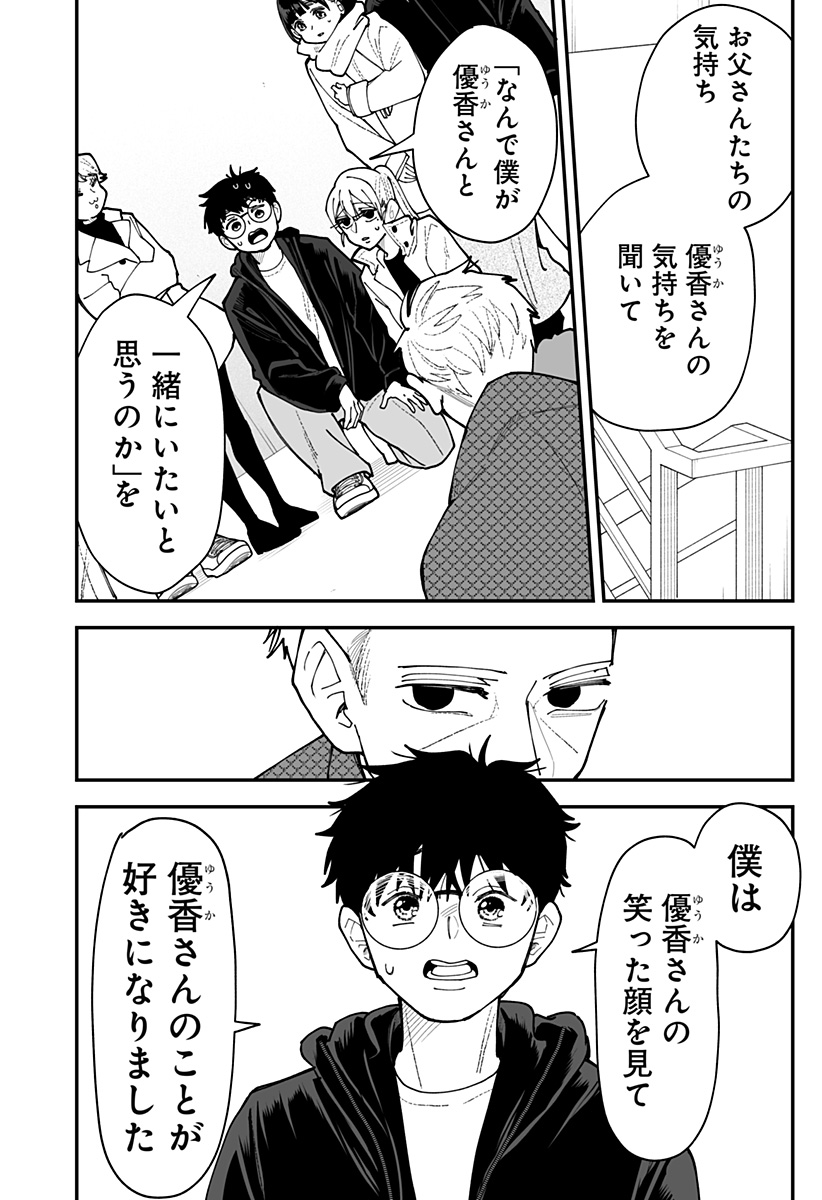 KI NI NARU KURUMI-SAN! - RAW Chap 63 - Pic 14