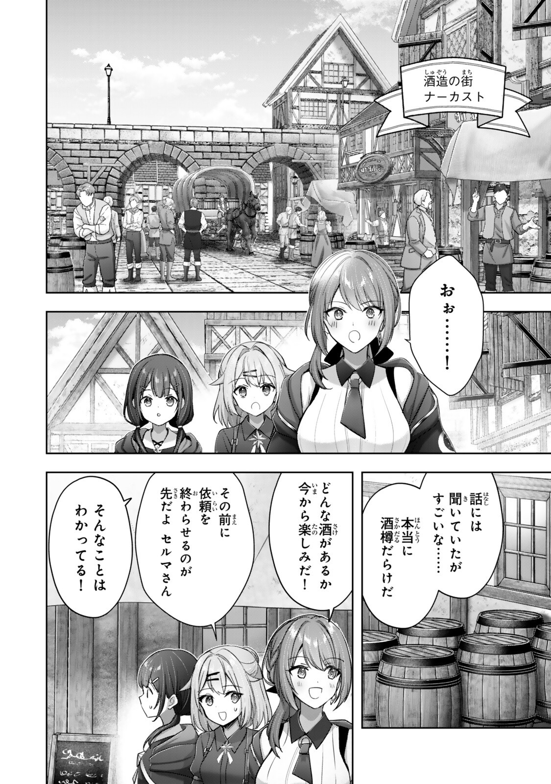YUUSHA PARTY WO OIDASARETA KIYOU BINBOU GAIDEN - OFF NO SELMA-SAN WA BUKIYOU!? Chap 6.1 - Pic 2