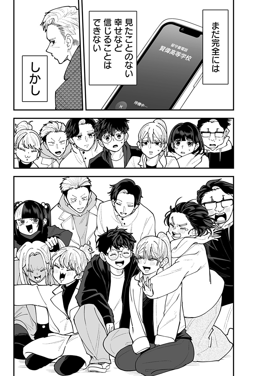 KI NI NARU KURUMI-SAN! - RAW Chap 63 - Pic 23