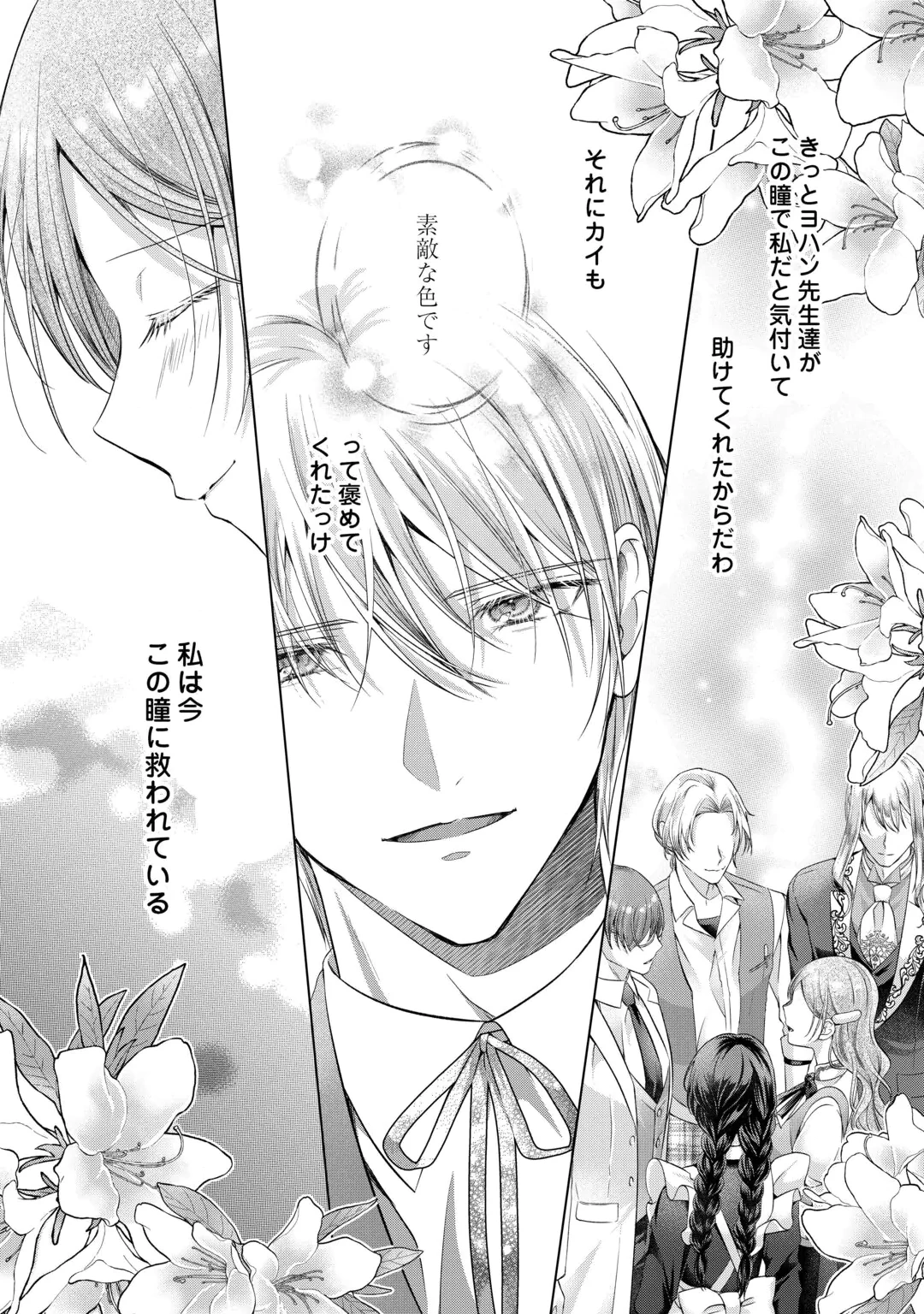 YOMEI SENKOKU WO UKETA NO DE WATASHI O KAERIMINAI KAZOKU TO KONYAKUSHA NI SHUUCHAKU SURU NO WO YAMERU KOTO NI SHIMASHITA Chap 15 - Pic 22