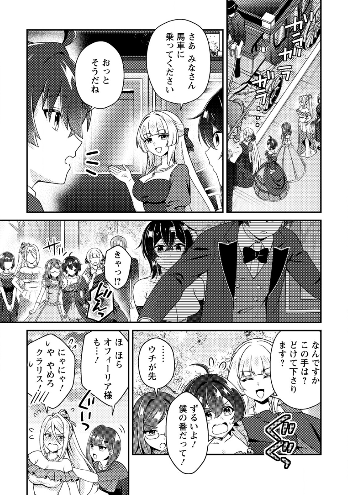 MINIKUI ORC NO GYAKUSHUU: DOUJIN EROGE NO KICHIKU KOUTAISHI NI TENSEI SHITA MO OTOKO NO JUNAN Chap 27 - Pic 27