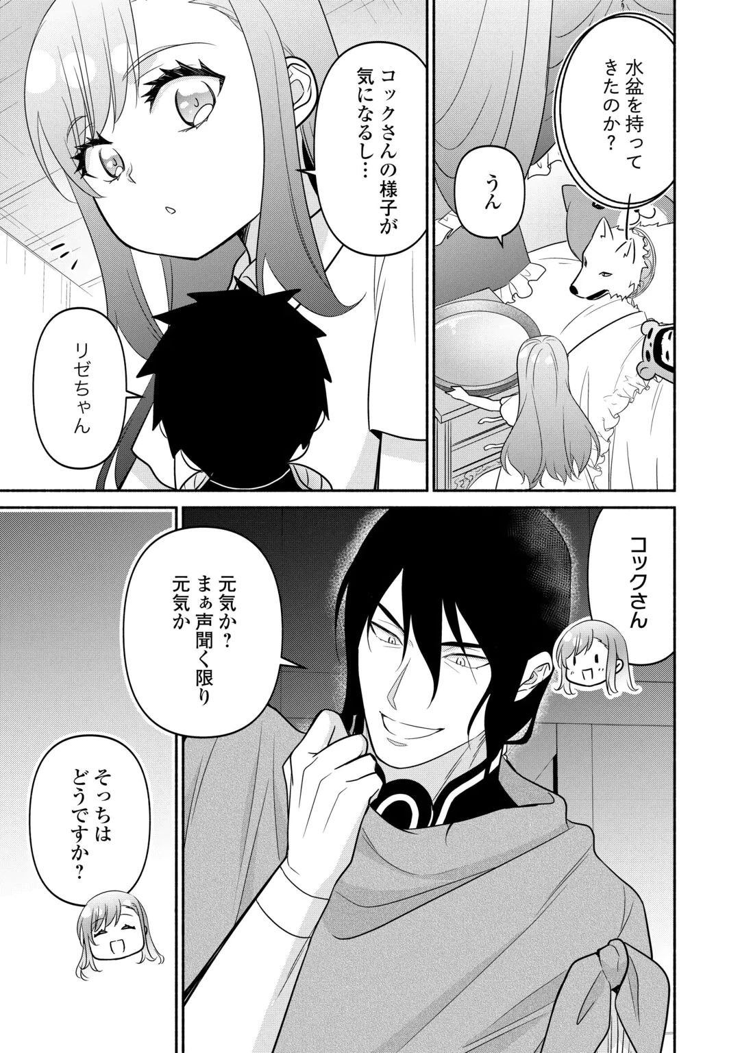 TENSEI YOUJO. KAMIJUU TO OUJI TO, SAIKYOU NO OJI-SAN YOUHEIDAN NO NAKA DE IKIRU. - RAW Chap 38.2 - Pic 9