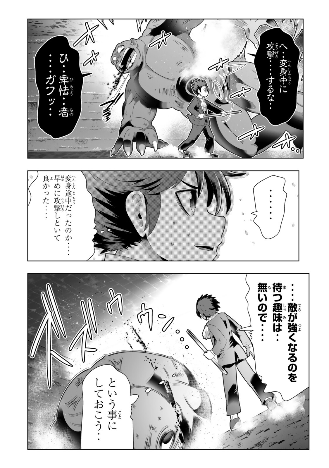 SHIKIYOKU MUSOU: HENTAI SKILL GA BOUSOU SHITE YARICIR KARA TSUIHOU SARETA ORE WA, HAKARAZUMO INBI NA CHIKARA DE SAIKYOU NI NARU - RAW Chap 26 - Pic 14