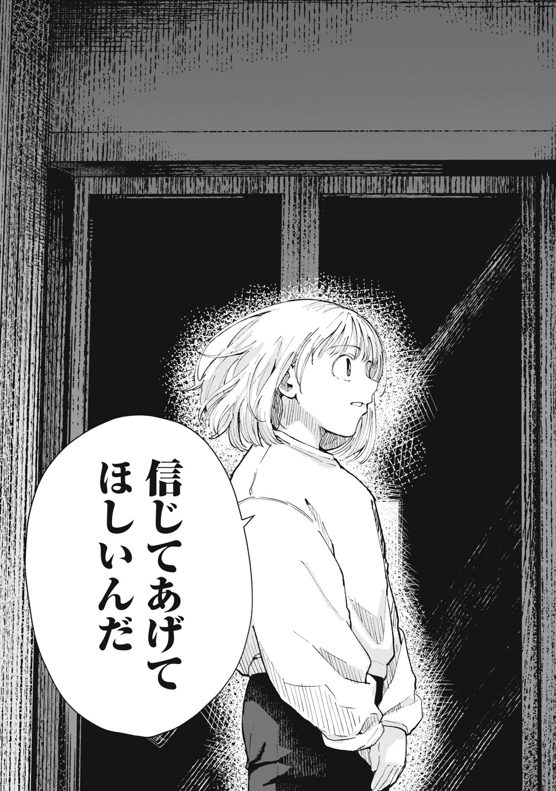 KOUHAI CHAN WA YARISUGIRU Chap 12 - Pic 27