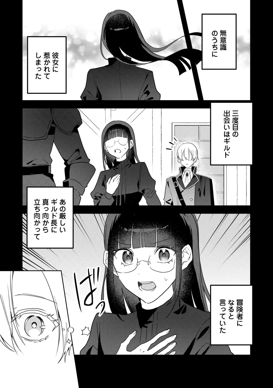 IBASHO WO UBAWARE TSUDZUKETA WATASHI WA DOKO NI IKEBA II NO DESHOU KA? - RAW Chap 12 - Pic 21