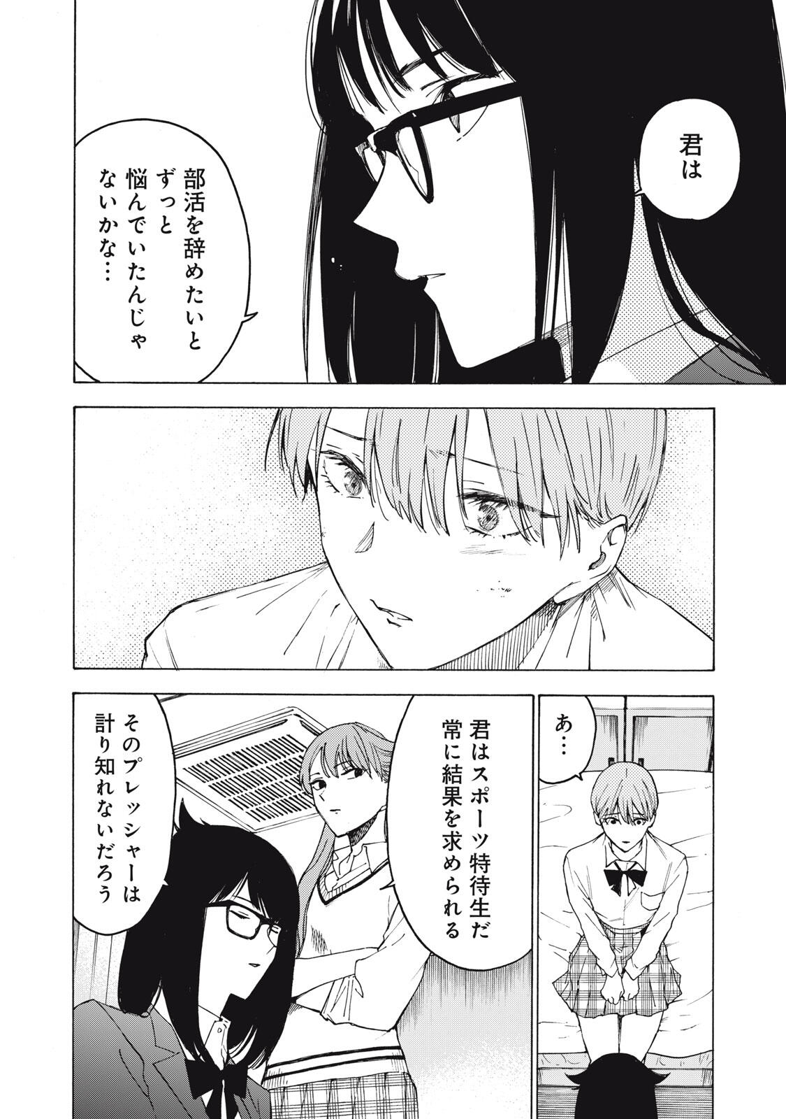 HUNDRED NOTE - UGLY DUCK - RAW Chap 27 - Pic 4