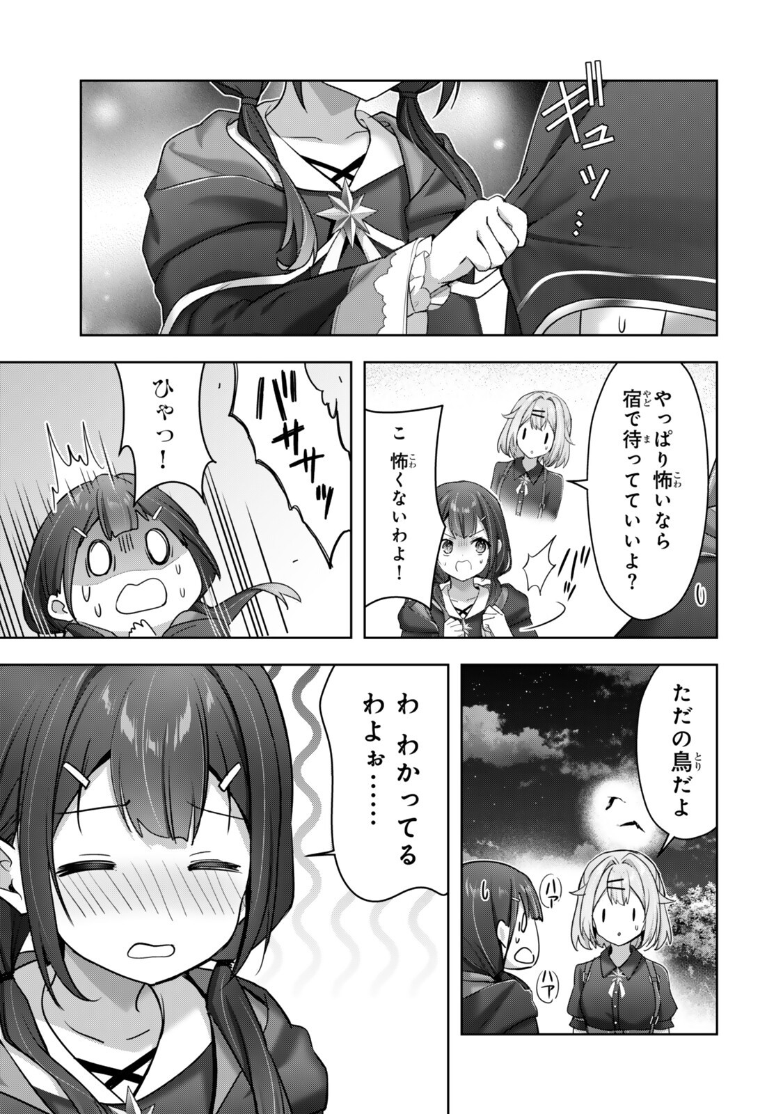 YUUSHA PARTY WO OIDASARETA KIYOU BINBOU GAIDEN - OFF NO SELMA-SAN WA BUKIYOU!? Chap 6.1 - Pic 9