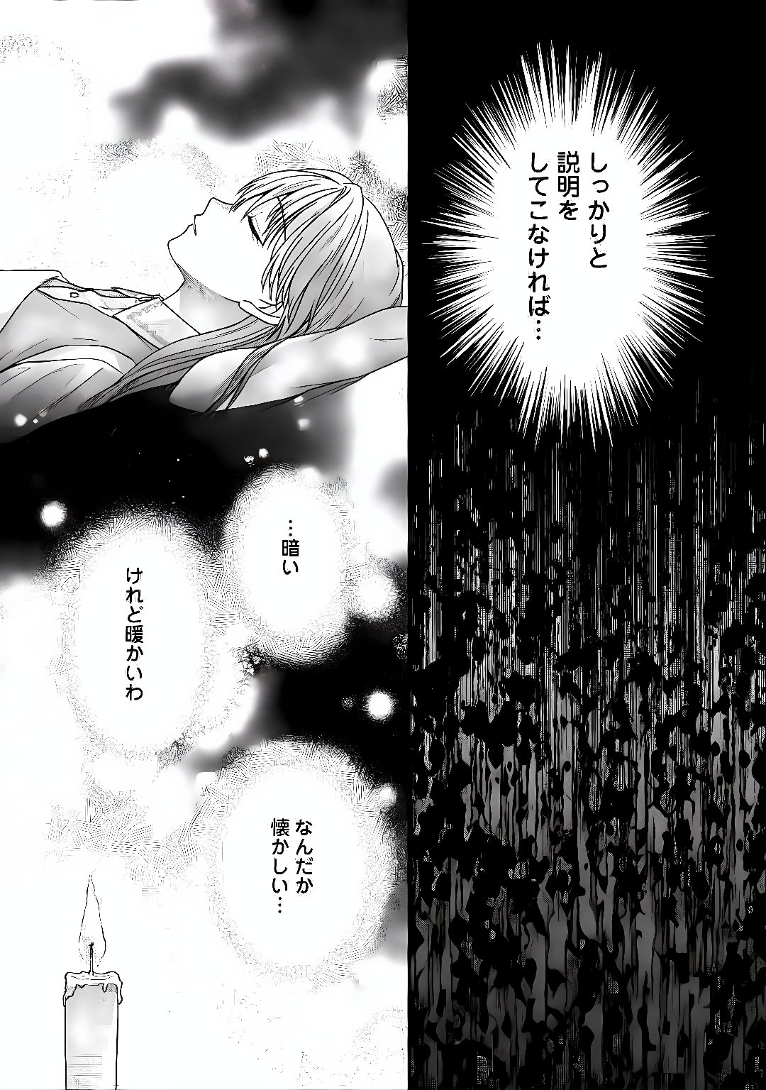 RIYOU SARERU DAKE NO JINSEI NI SAYONARA WO - UWAKI SARETA FUGUU REIJOU DESU GA DEKIAI SARETE SHIAWASE NI NARIMASU - RAW Chap 5 - Pic 25
