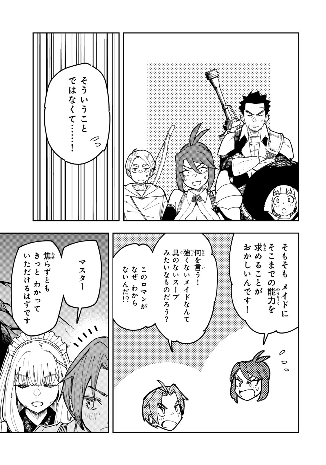 RYOUCHI NO SUBETE WO GOLEM DE JIDOUKA SHITA ORE, SABOTTE IRU TO IWARETE TSUIHOUSARETA NODE MAKYOU WO CHIITO GIJUTSU DE KAITAKU SHIMASU! Chap 2.3 - Pic 9